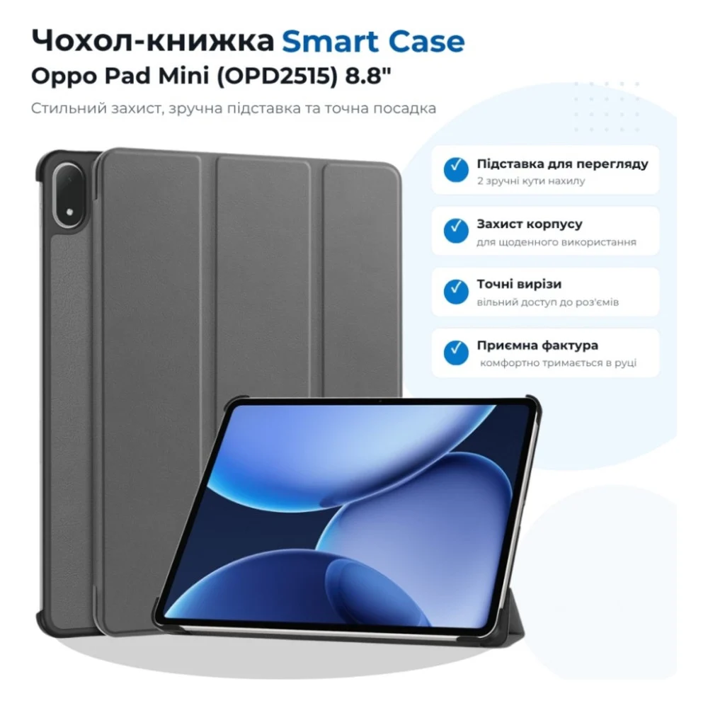 Чохол до планшета BeCover Smart Case Oppo Pad Mini (OPD2515) 8.8" Gray (715815)
