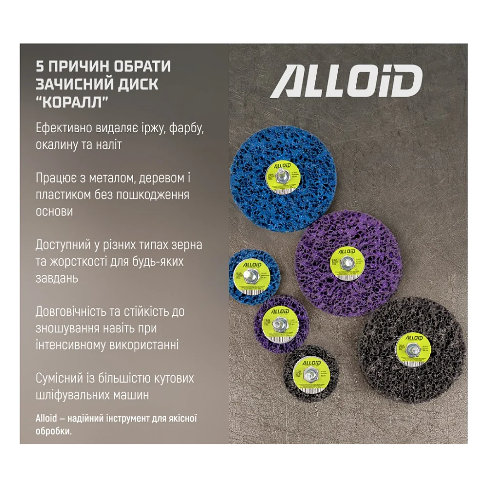 Круг зачистний Alloid "корал", з тримачем для дриля, 100мм, чорний (SD-100225) — фото 9