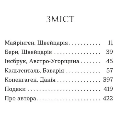 Книга Повернення Моріарті. Шерлок Голмс мертвий, але його заклятий ворог - ні - Джек Андерсон Yakaboo Publishing (9786178225599) — фото 3