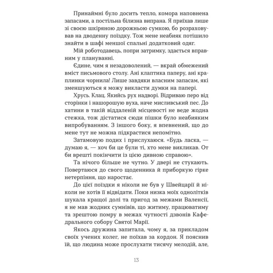 Книга Повернення Моріарті. Шерлок Голмс мертвий, але його заклятий ворог - ні - Джек Андерсон Yakaboo Publishing (9786178225599) — фото 10