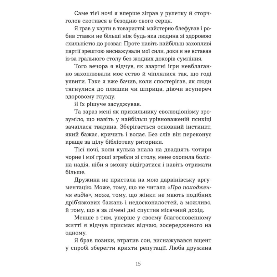 Книга Повернення Моріарті. Шерлок Голмс мертвий, але його заклятий ворог - ні - Джек Андерсон Yakaboo Publishing (9786178225599) — фото 12