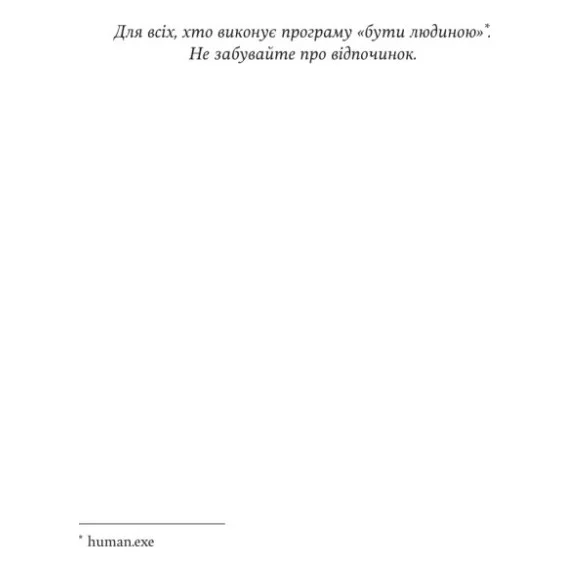 Книга Монстри і суперкомп'ютери - Барбара Трулав Yakaboo Publishing (9786178225919) — фото 4