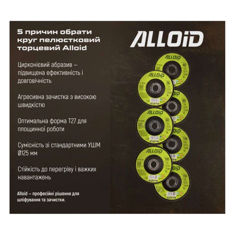 Круг зачистний Alloid торцевий, пелюстковий, цирконієвий, 125мм, зерно 60, T27 (FDZ-27060) — фото 8