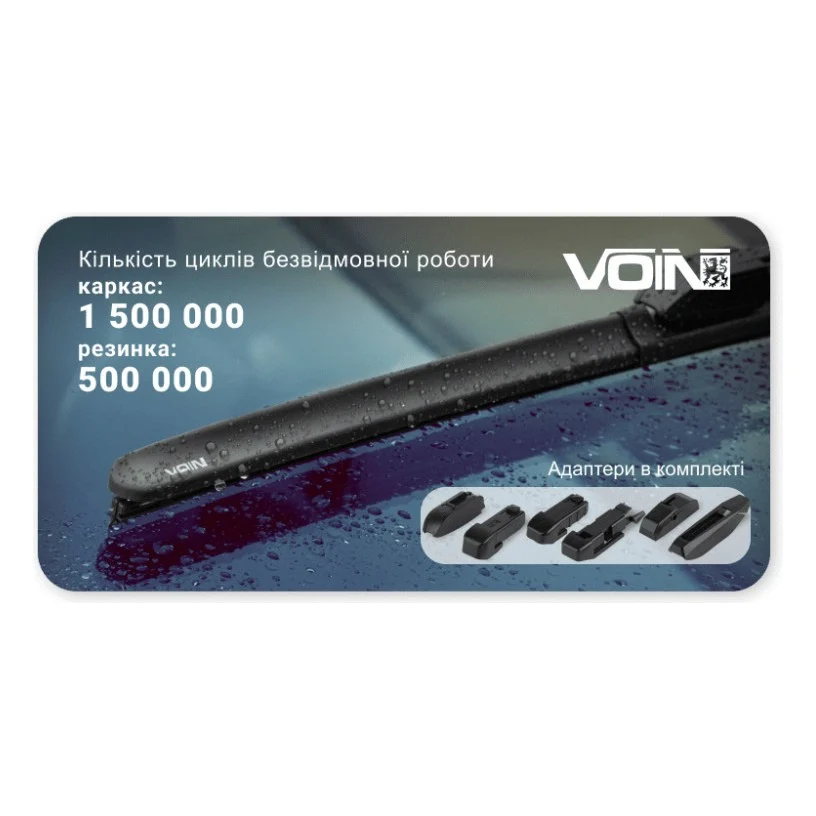 Щітка склоочисника VOIN VHU-18450 — фото 9