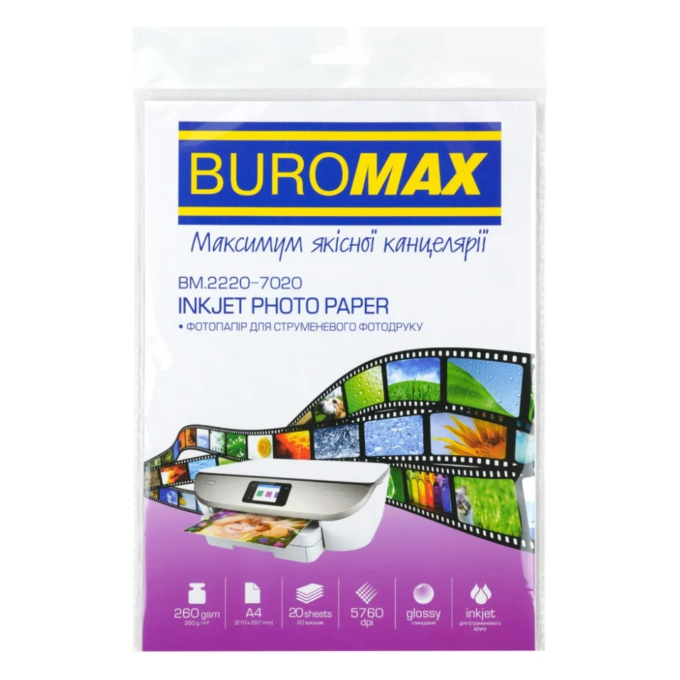 Фотопапір Buromax А4, Glossy 260 г/м2, 20ст. (BM.2220-7020)