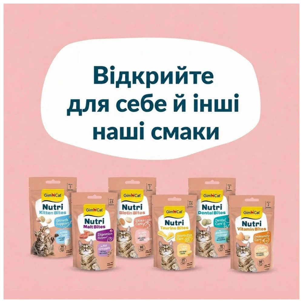Вітаміни для котів GimCat Nutri Malt Bites для виведення шерсті зі шлунку 40 г (4002064427539) — фото 8