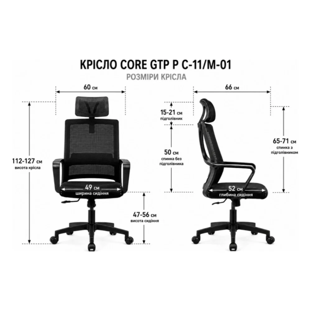 Офісне крісло Примтекс плюс Core GTP P C-11/M-01, тканина чорний/сітка чорний (Core GTP P C-11/M-01) — фото 5