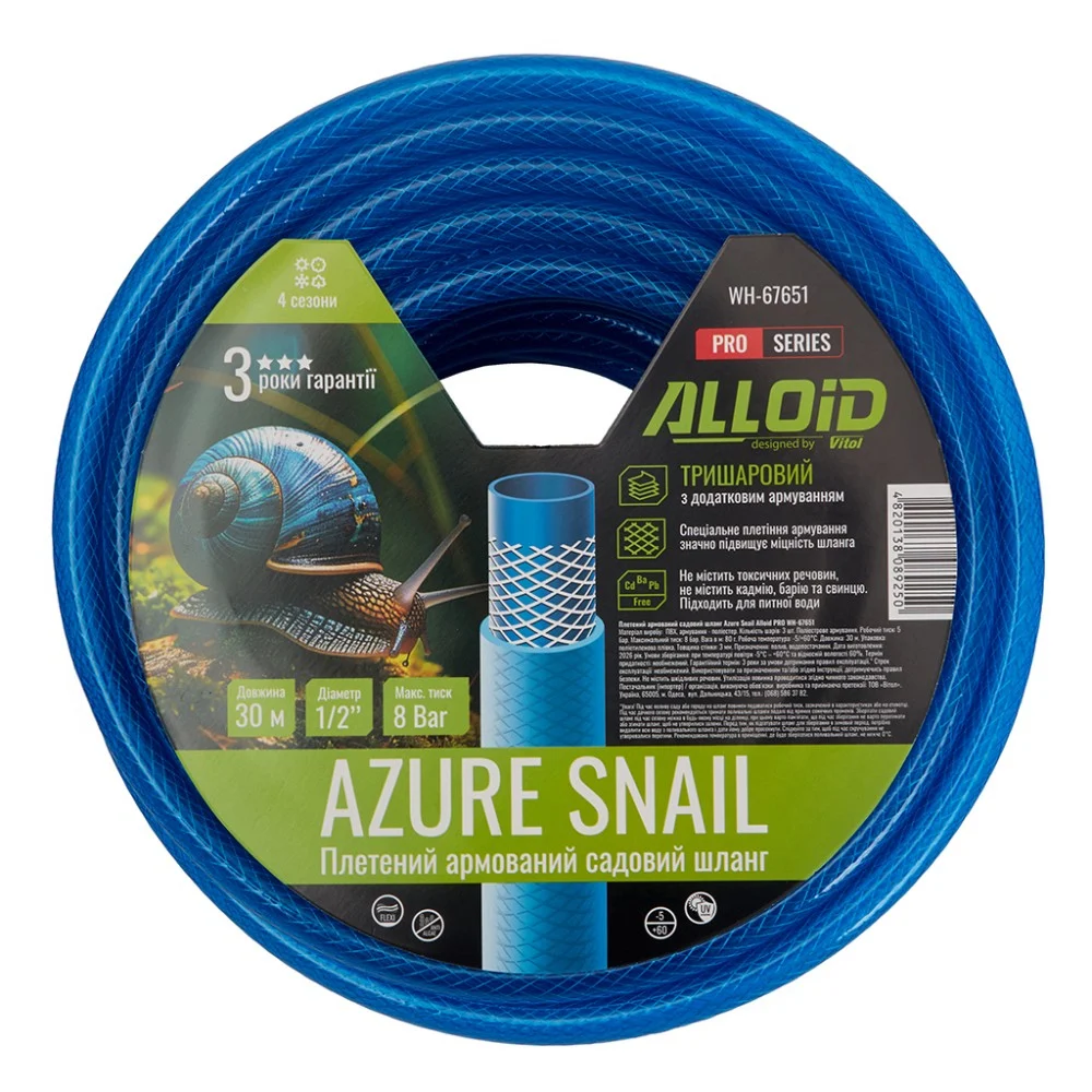 Шланг для поливу Alloid Pro армований, 3-шаровий, AZURE SNAIL, 1/2", 30м (WH-67651) — фото 5