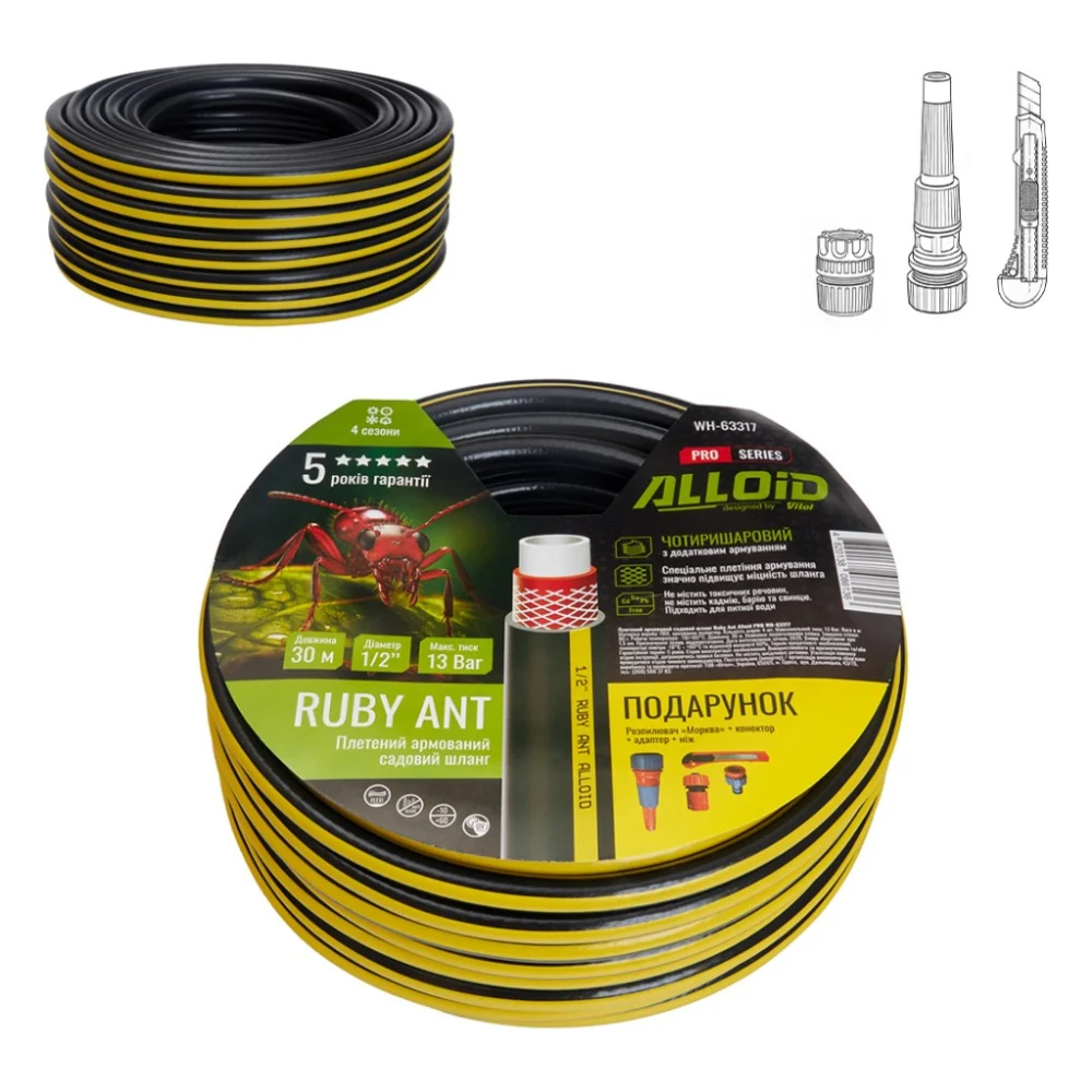 Шланг для поливу Alloid Pro армований, 4-шаровий, Ruby Ant, 1/2", 30м, розприскувач «Равлик», 2 адаптери, конектор, ніж (WH-63317) — фото 5