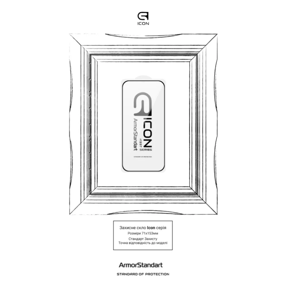 Скло захисне Armorstandart Icon Xiaomi 17T 5G (ARM90929) — фото 3