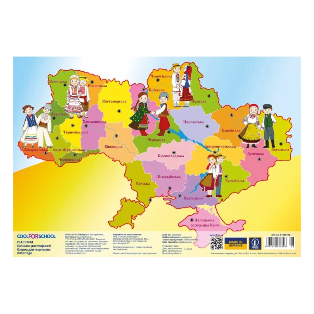 Підкладка настільна Cool For School Карта України (CF61480-08)