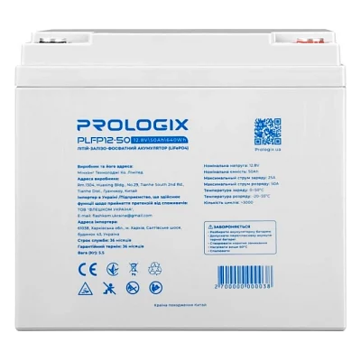 Батарея LiFePo4 Prologix 12.8V - 50Ah (PLFP12-50)