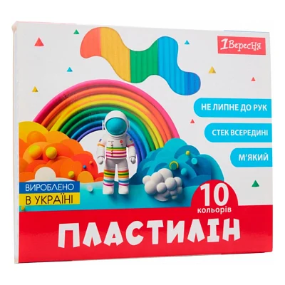 Пластилін 1 вересня Classic 10 кольорів 200 г (540665)