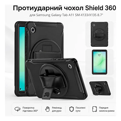 Чохол до планшета BeCover Shield 360 Samsung Galaxy Tab A11 SM-X133/X135 8.7" Black (715920)