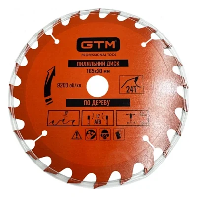 Круг відрізний GTM 165?20мм, 24 зуби, по дереву (SBW-16524)