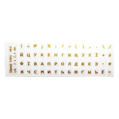 Наклейка на клавiатуру BestKey mini прозора, 56, золотий (97856423)