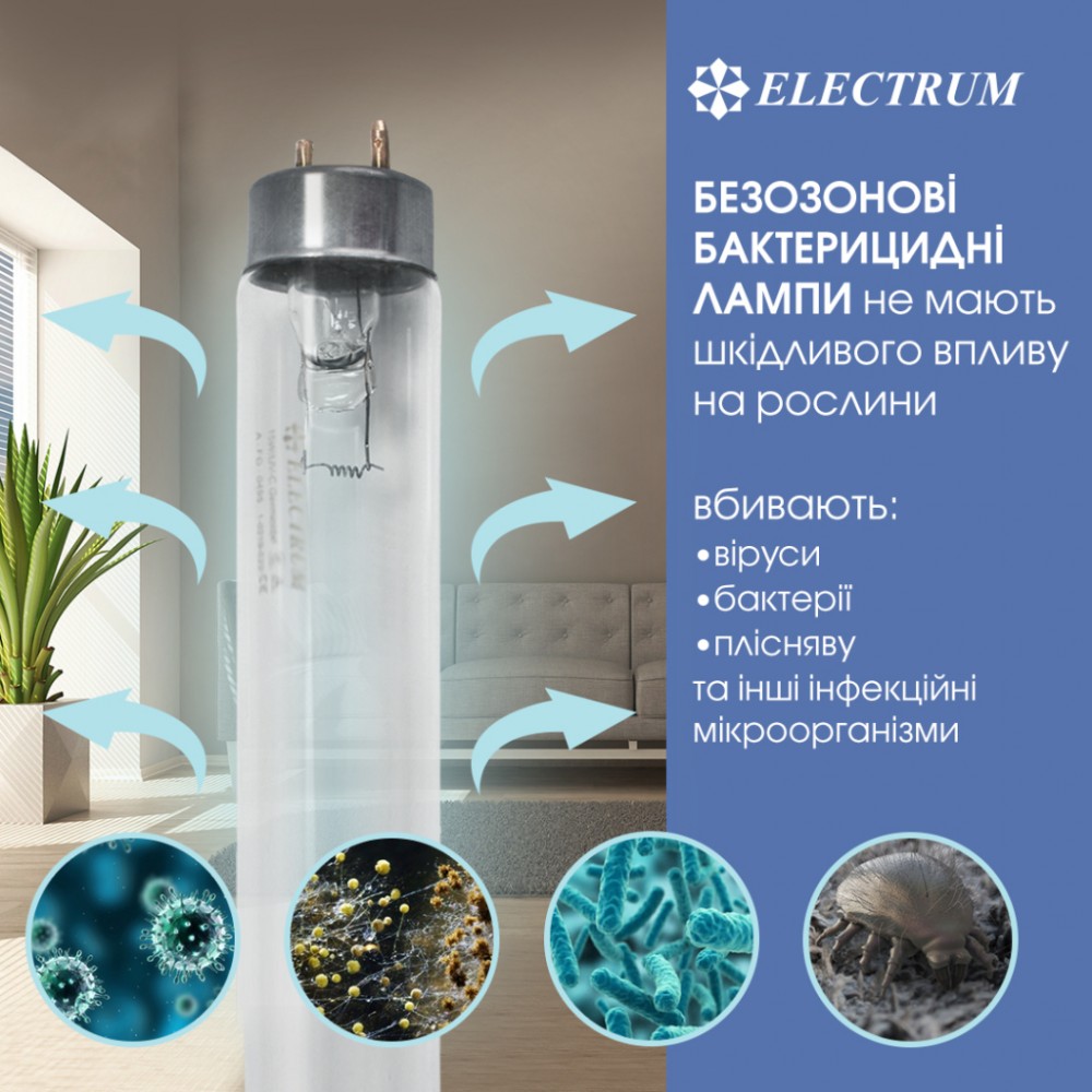Лампочка Electrum T8 15W бактер. G13 (A-FG-0495) — фото 2
