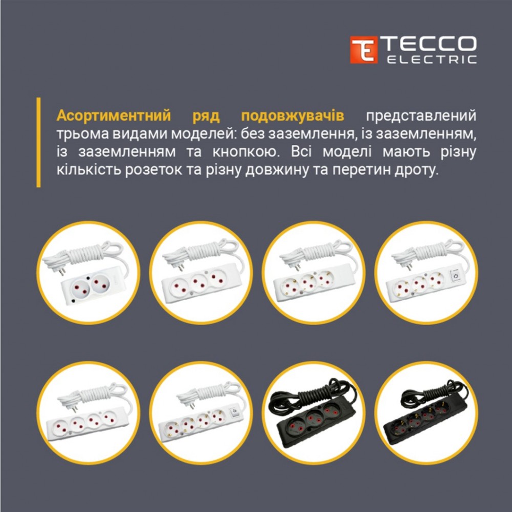 Мережевий подовжувач TECCO 1.5м 4 розетки white (8681277843433) — фото 6