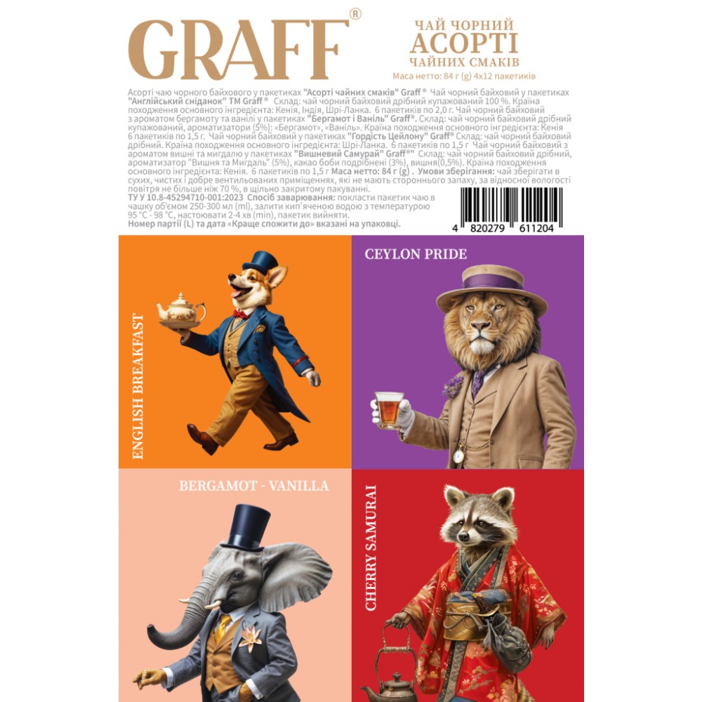 Чай Graff Assorted Tea Flavors Асорті чаю чорного байхового 12 пакетиків x 4 види (4820279611204) — фото 2