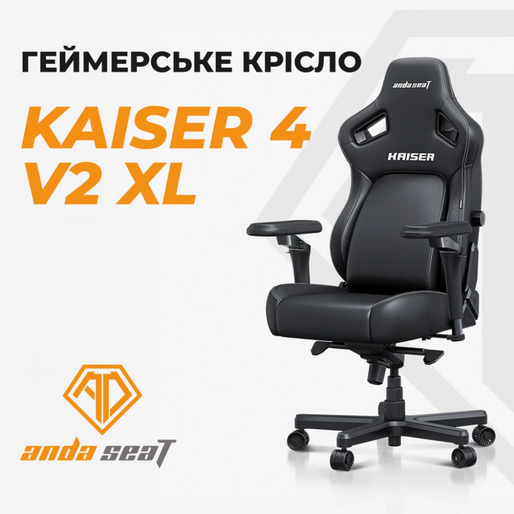 Крісло ігрове Anda Seat Kaiser 4 V2 PVC Size XL Maroon (AD12YDDC-XLL-20-A-PV/C-03) — фото 8