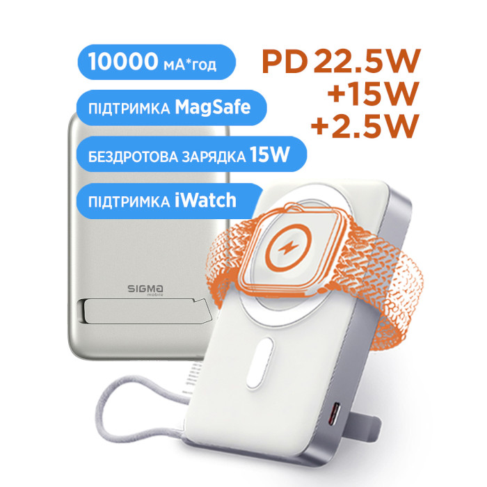 Батарея універсальна Sigma X-power SI10A8QL-MAG 10000mAh 22.5W MagSafe/PD/QC 2.0-3.1 Silver (4827798161012) — фото 6