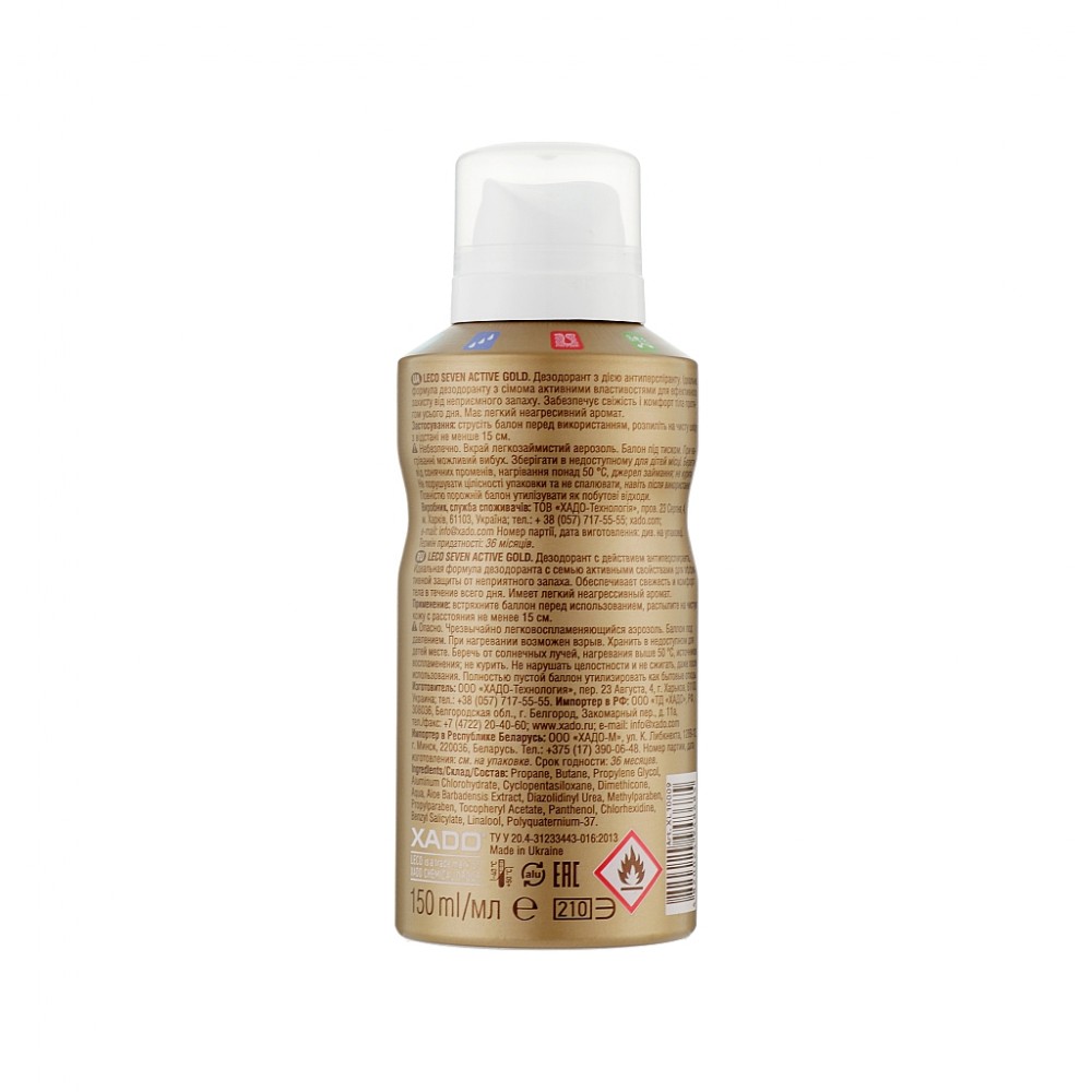 Антиперспірант Leco Seven Active Gold For Men 150 мл (XL 10009) — фото 2