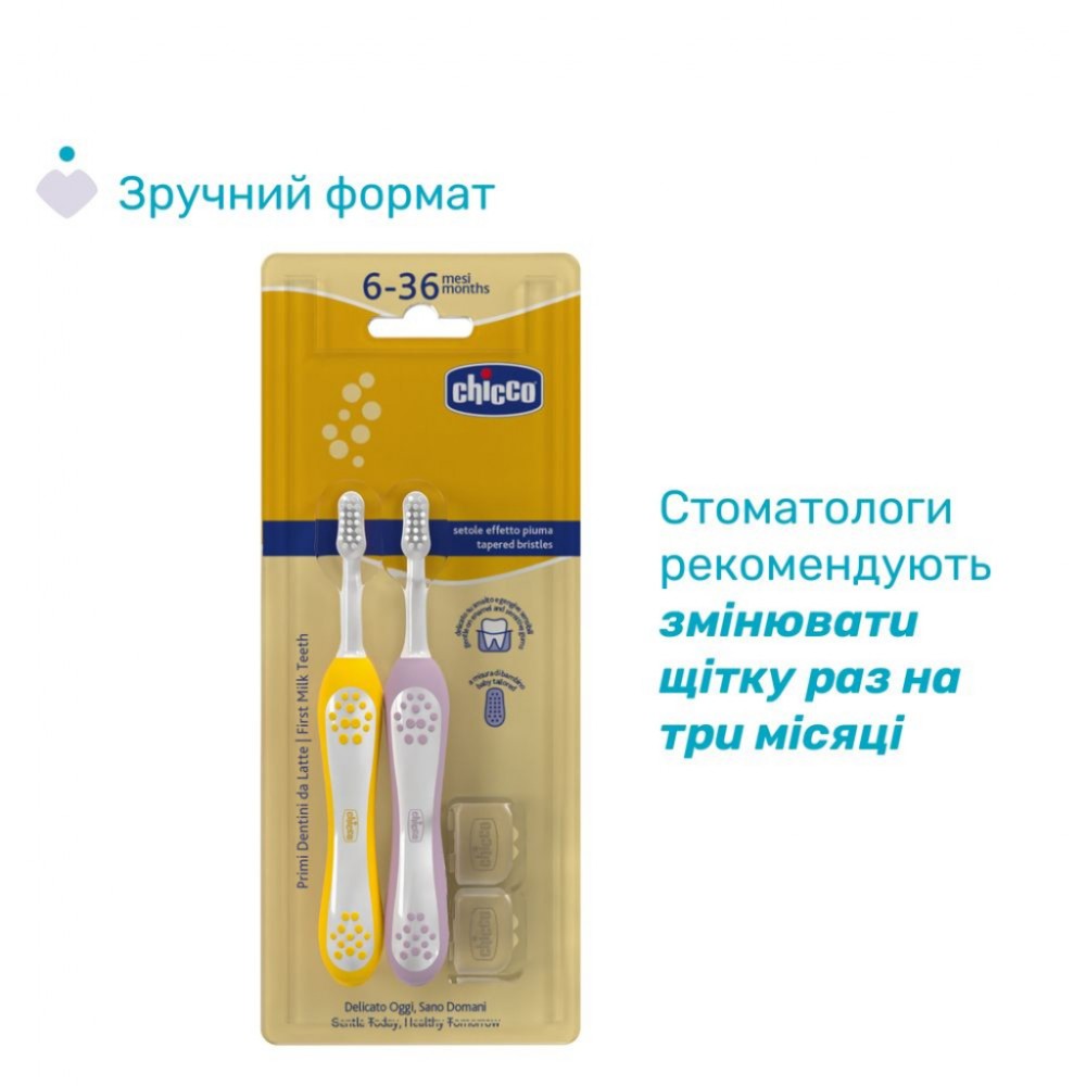 Дитяча зубна щітка Chicco 6-36 міс., 2 шт. бузково/жовта (8058664174706) (12082.00) — фото 4