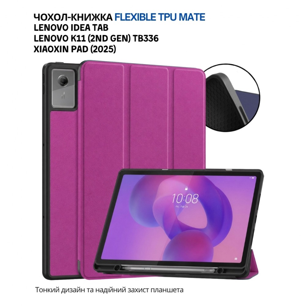 Чохол до планшета BeCover Flexible TPU Mate Lenovo Idea Tab / K11 (2nd Gen) TB336 / Xiaoxin Pad (2025) 11" Purple (715634) — фото 5