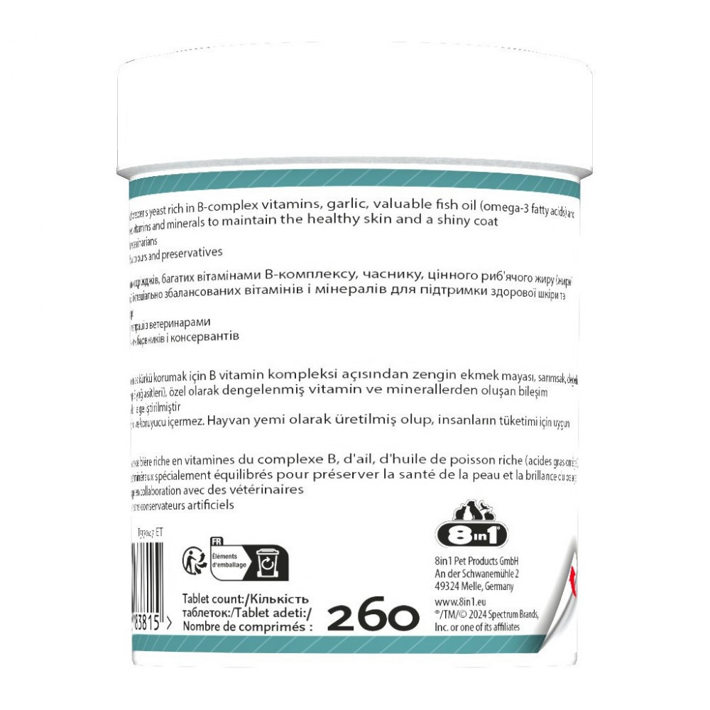 Вітаміни для собак 8in1 Excel Brewers Yeast для пивні дріжджі з часником для шкіри та шерсті 260 шт (4048422183815) — фото 6