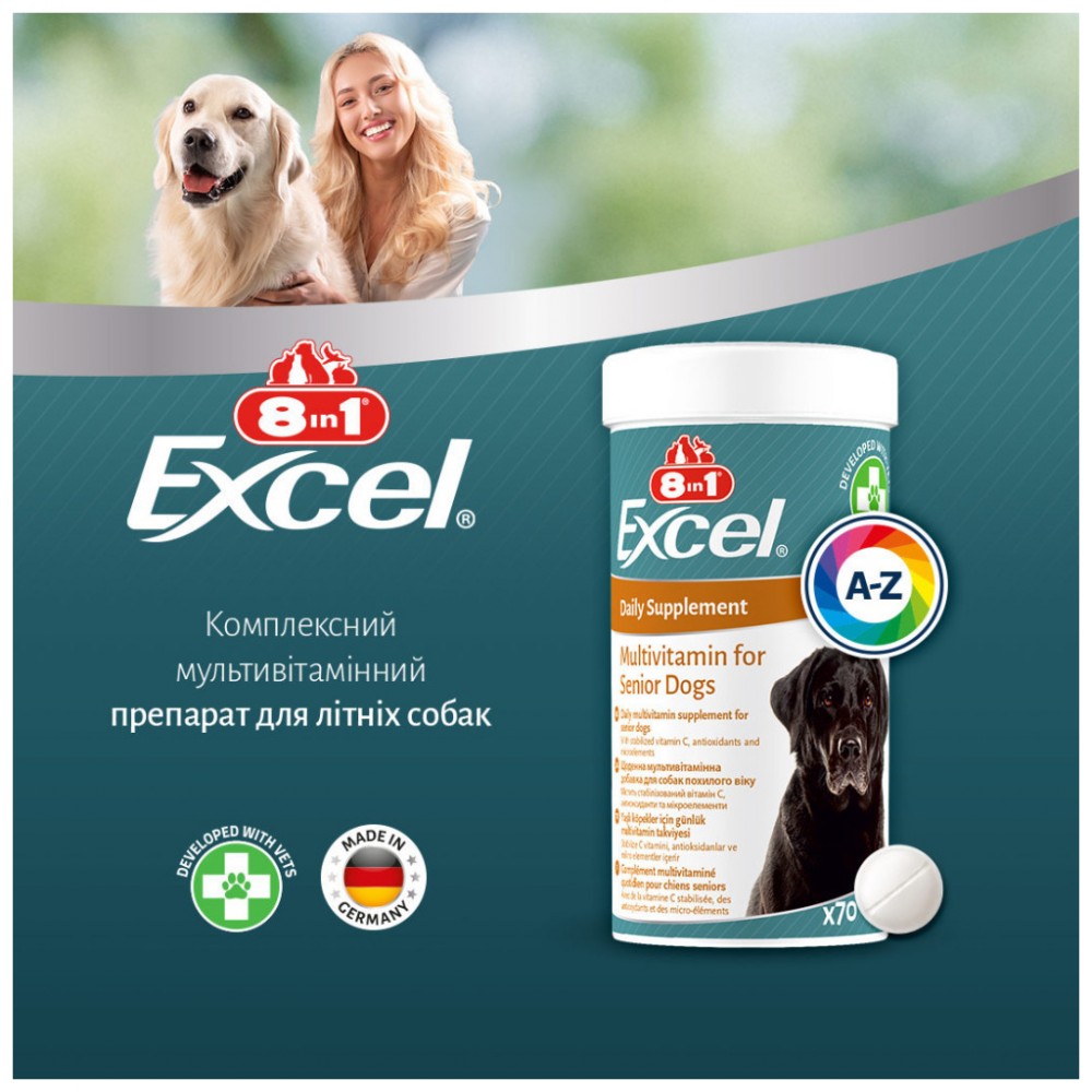 Вітаміни для собак 8in1 Excel Multi Vitamin Senior мультивітамін 70 шт (4048422183907) — фото 8