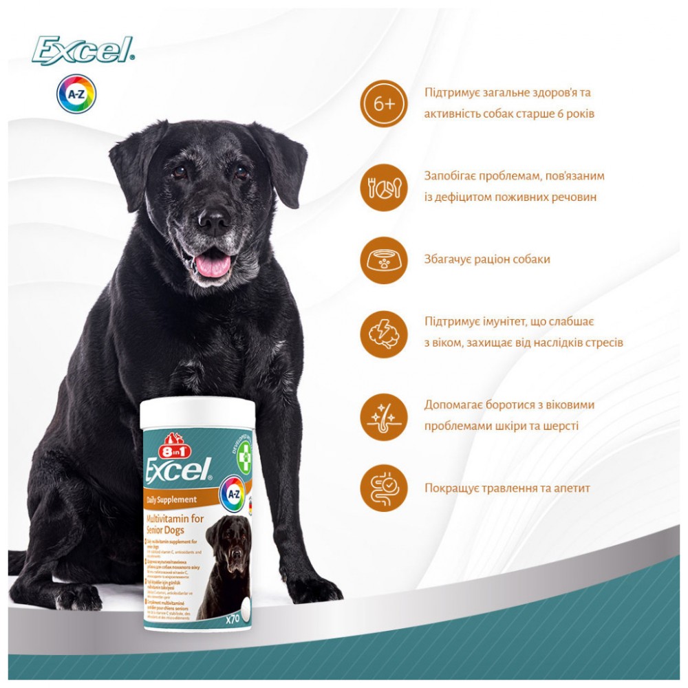 Вітаміни для собак 8in1 Excel Multi Vitamin Senior мультивітамін 70 шт (4048422183907) — фото 9