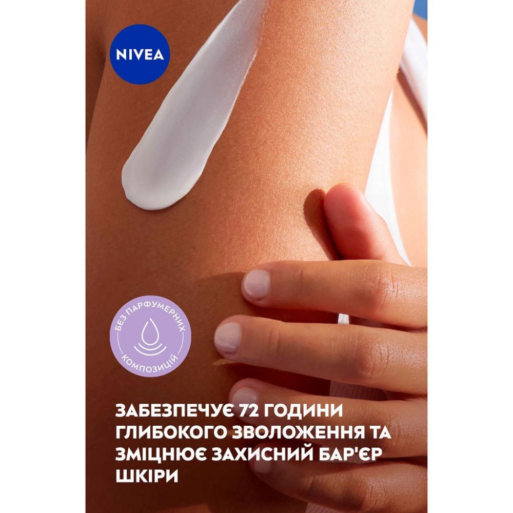 Крем для тіла Nivea Repair & Care Deep Moisture Serum Body Cream Відновлення та догляд 400 мл (9005800380551) — фото 5