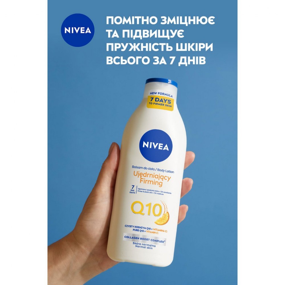 Лосьйон для тіла Nivea Q10 З вітаміном С 400 мл (4005808705030) — фото 5