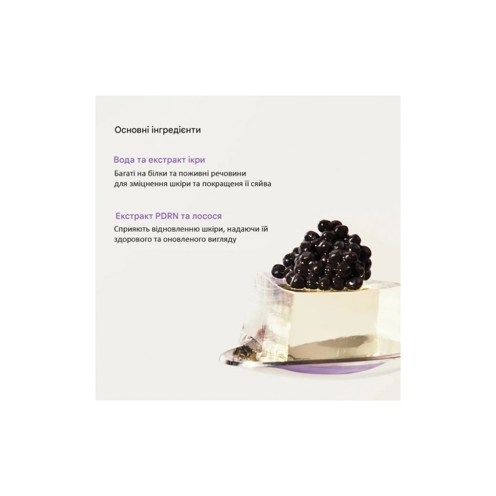Маска для волосся Biodance Rejuvinating Caviar PDRN Гідрогелева 34 г (8809891184606) — фото 5