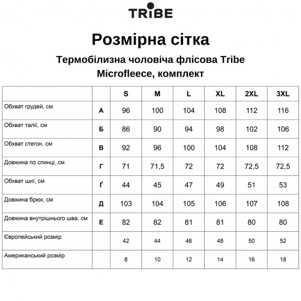 Комплект термобілизни Tribe Microfleece сірий 3XL (T-KA-0015-grey-3XL) — фото 9